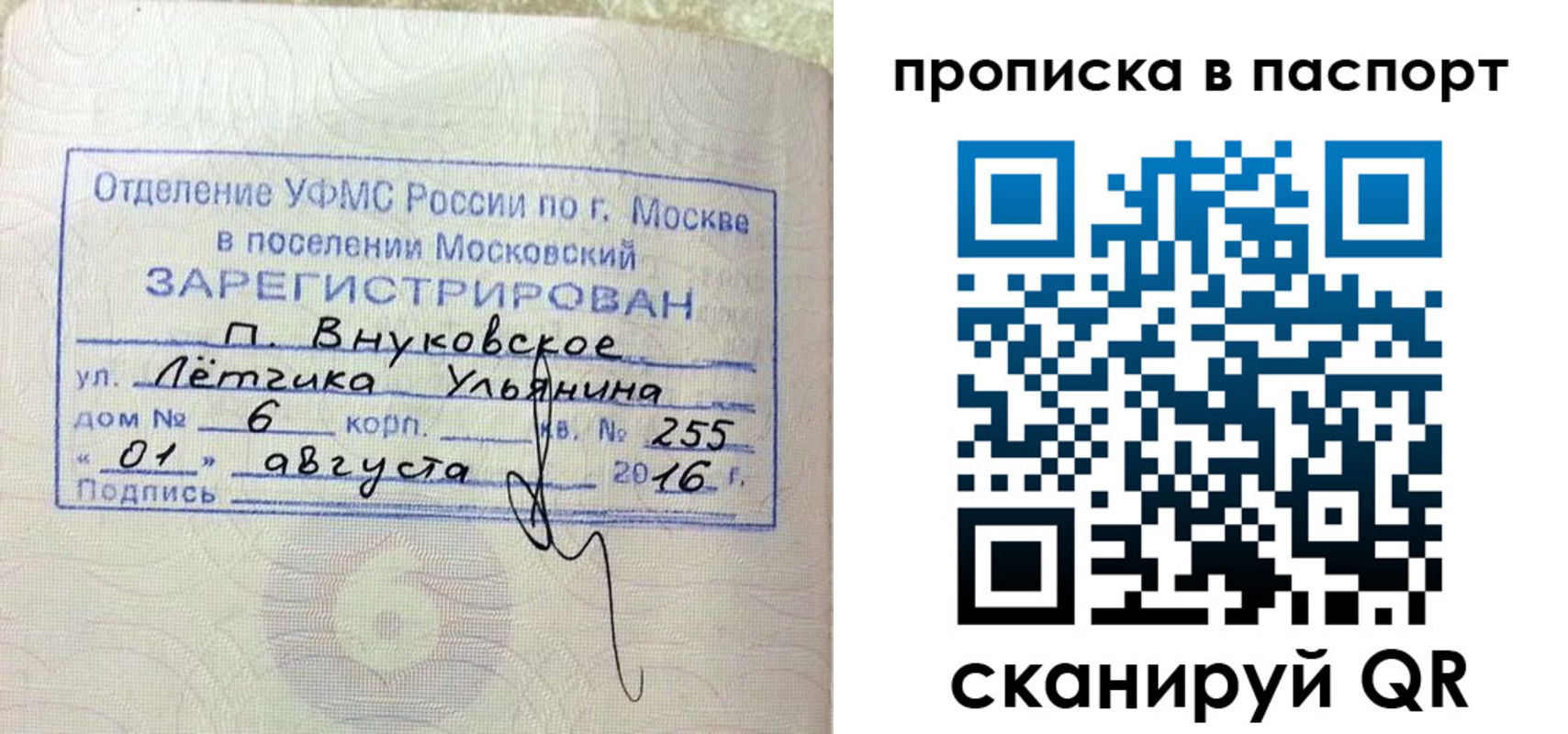 временная прописка в Новокузнецке
