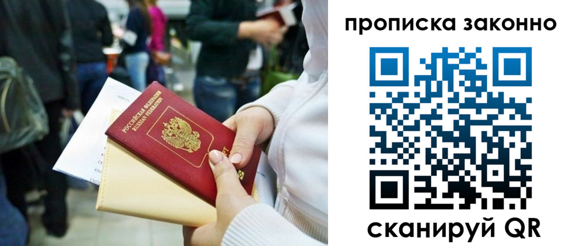 временная регистрация гарантия в Новокузнецке
