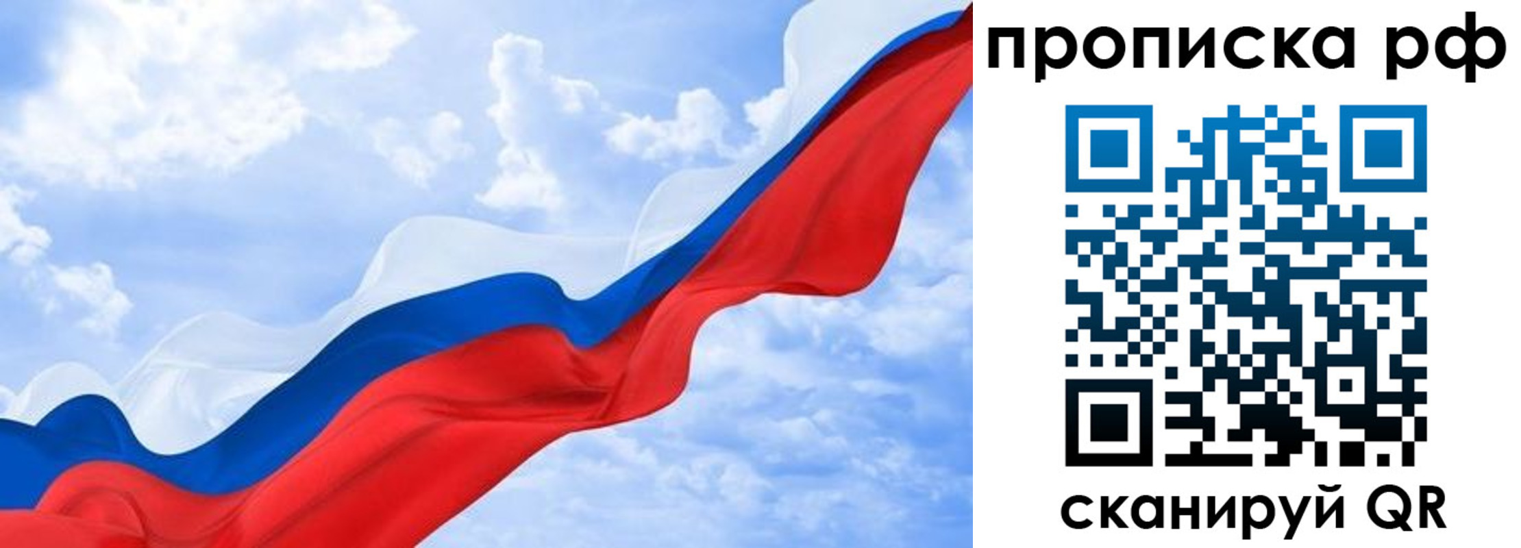 прописка законно в Новокузнецке