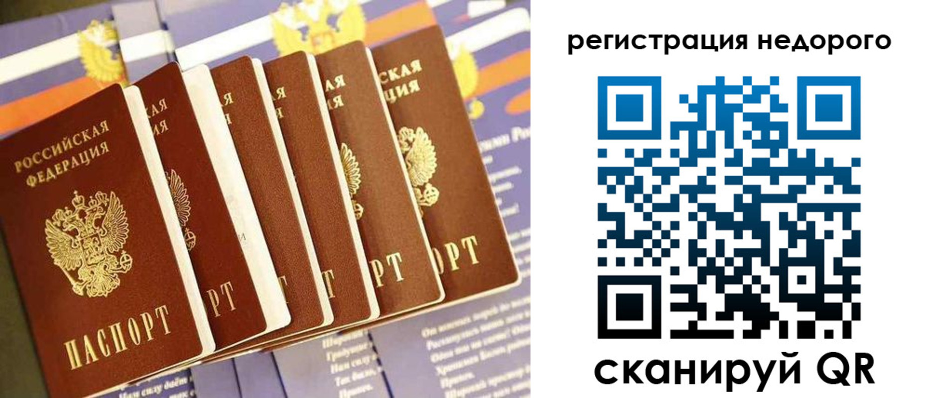 прописка в квартире в Новокузнецке