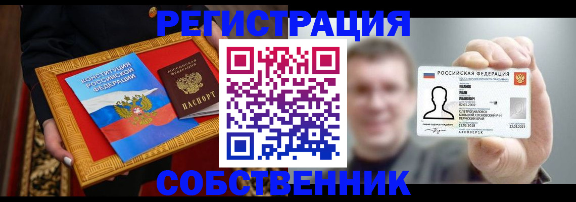 найти адрес прописки в Новокузнецке