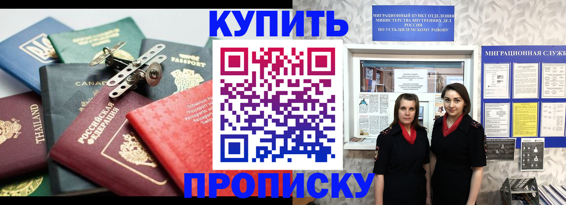 прописка в квартире в Новокузнецке